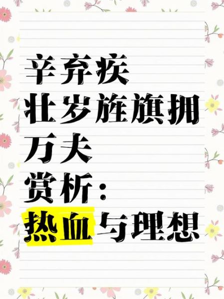 护旗词语有哪些_护旗词语怎么写