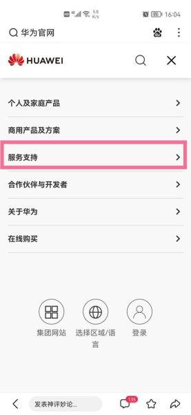 华为手机怎么查出厂日期_华为序列号查询生产日期