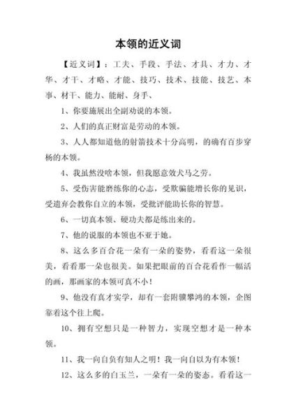 牢固的近义词有哪些_牢固怎么造句