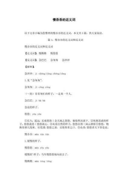 牢固的近义词有哪些_牢固怎么造句