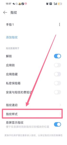 手机指纹解锁失灵怎么办_指纹解锁安全吗
