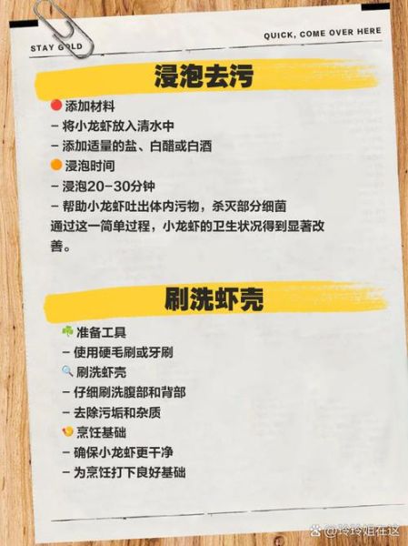 小龙虾怎么清洗才干净_家常做法步骤详解