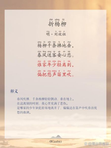 柳折花残是词语吗_柳折花残是什么意思