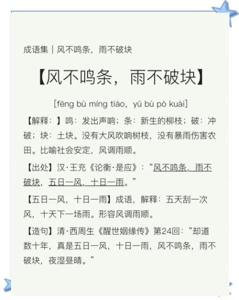 雨声AABB词语有哪些_如何描写雨声AABB词语