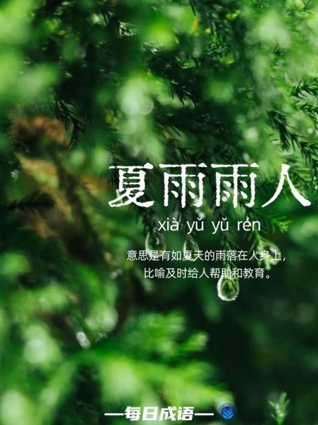 雨声AABB词语有哪些_如何描写雨声AABB词语