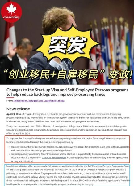 加拿大投资移民新政策_2024年申请条件