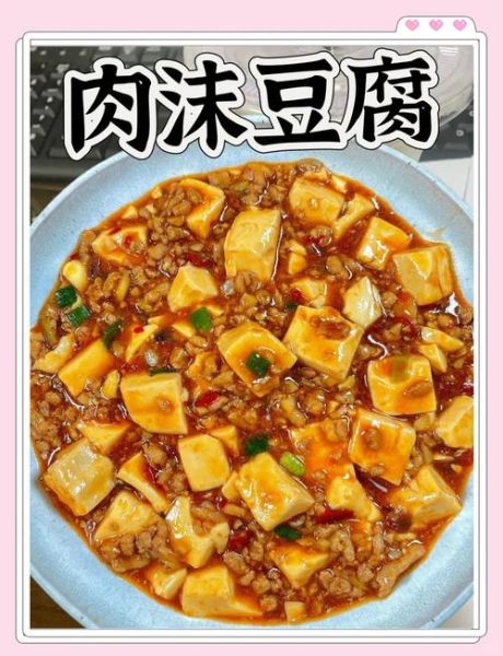 家常肉末豆腐怎么做_肉末豆腐简单做法