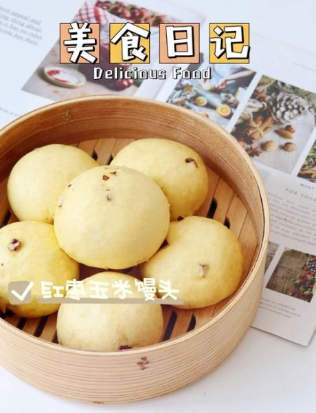 自制玉米馒头怎么做_玉米馒头配方比例