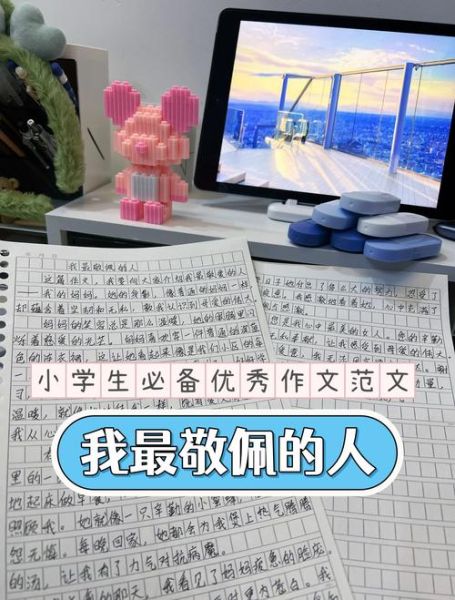 什么是敬佩_如何培养敬佩他人的能力