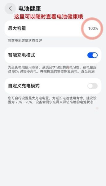 华为手机耗电快怎么办_如何延长续航时间