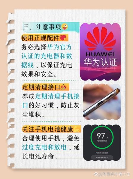 手机充电变慢怎么办_充电速度突然变慢的原因