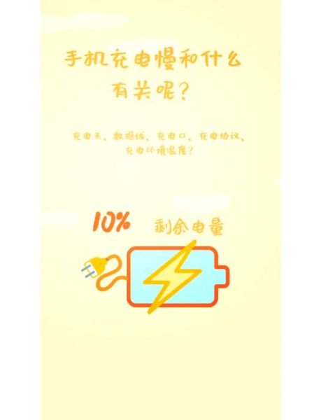 手机充电变慢怎么办_充电速度突然变慢的原因