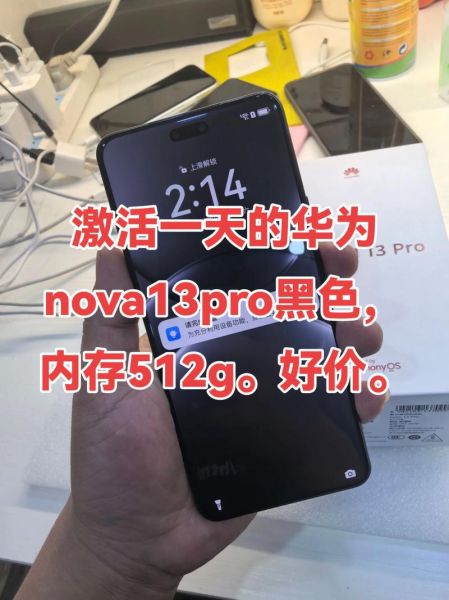 华为手机以旧换新划算吗_怎么操作最省钱