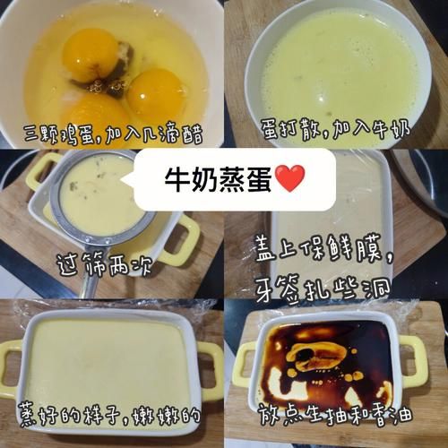牛奶蒸蛋怎么做_牛奶蒸蛋要蒸多久