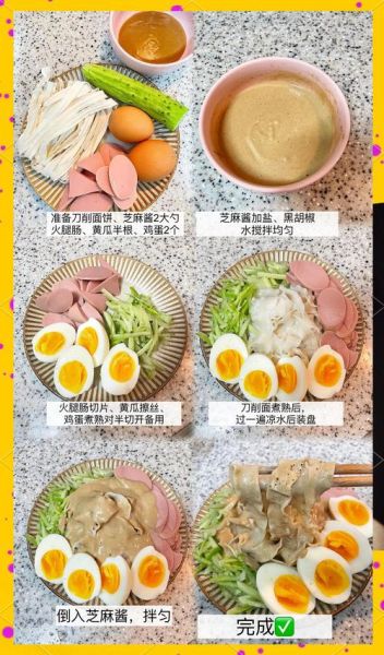 家常凉面怎么做_凉面酱汁怎么调