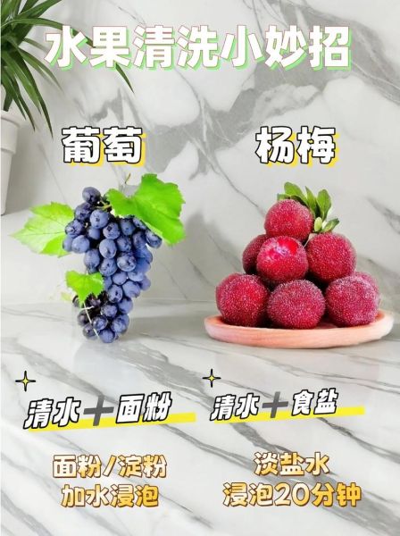 葡萄怎么洗才干净_葡萄可以做什么甜品