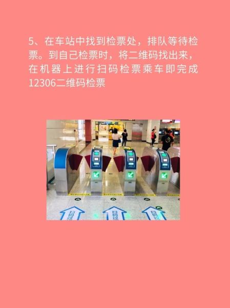 12306手机app下载_怎么安装到手机