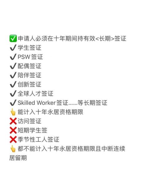 英国移民政策最新变化_如何申请英国永居
