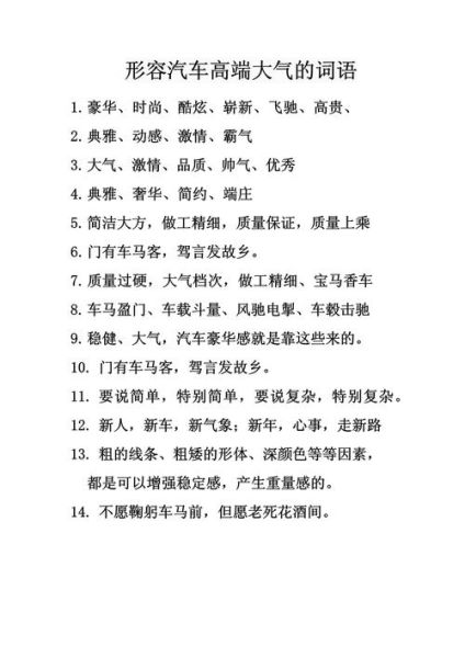 形容车快的四字词语有哪些_风驰电掣与电光石火区别