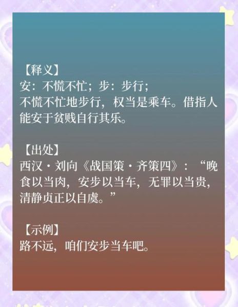 形容车快的四字词语有哪些_风驰电掣与电光石火区别