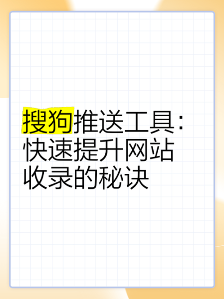 为什么网站收录慢_如何快速提升索引