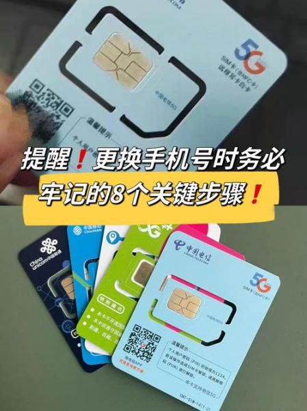 手机换卡需要关机吗_换SIM卡注意事项
