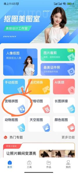 华为手机怎么拼图相片_拼图功能在哪