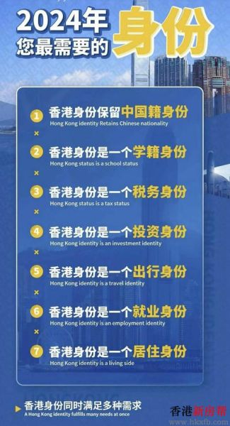 香港移民好处有哪些_香港身份优势