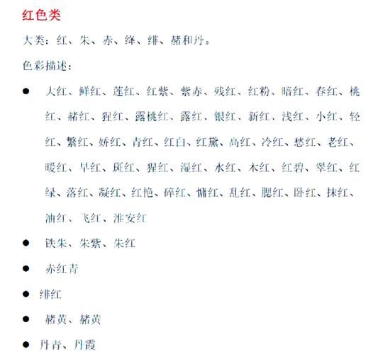 色泽词语解释_如何准确描述颜色