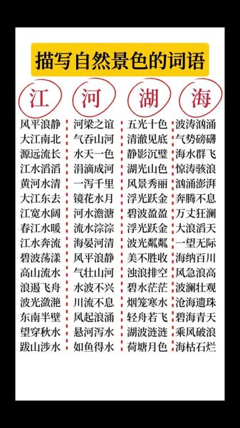 静态优美的词语有哪些_如何运用静态优美的词语