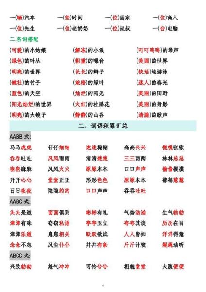 静态优美的词语有哪些_如何运用静态优美的词语