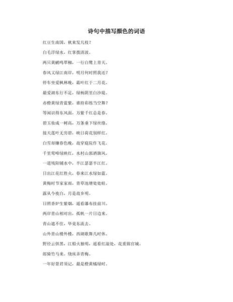 色泽词语解释_如何准确描述颜色