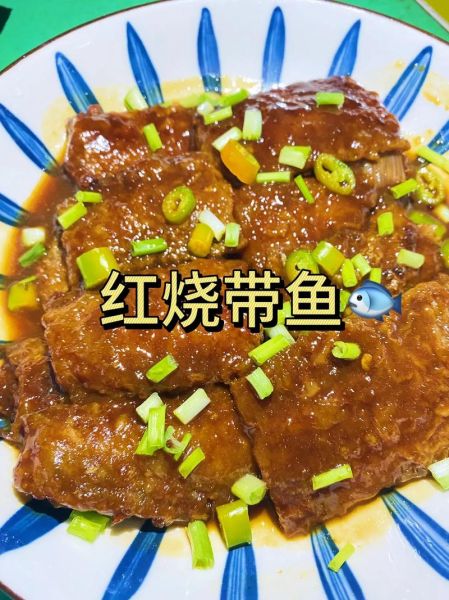 带鱼怎么做好吃_家常红烧带鱼做法