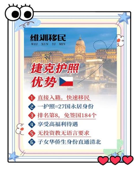 欧洲护照移民条件_欧洲护照移民多少钱