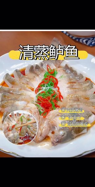 鱼的做法大全家常菜_清蒸鲈鱼怎么做才嫩