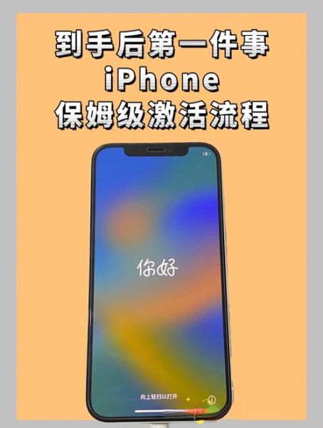 手机怎么激活_新手机首次开机激活步骤