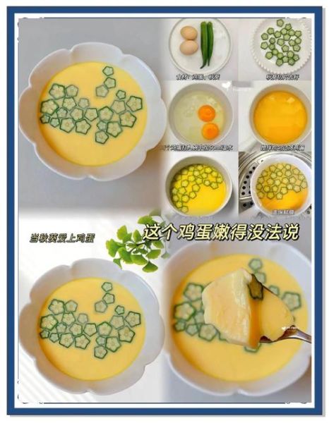 秋葵蒸蛋怎么做_秋葵蒸蛋几分钟能熟