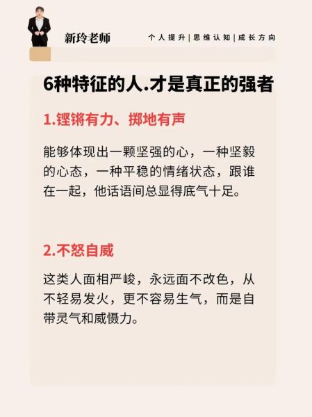 本领高超的人如何炼成_本领高超有哪些特征