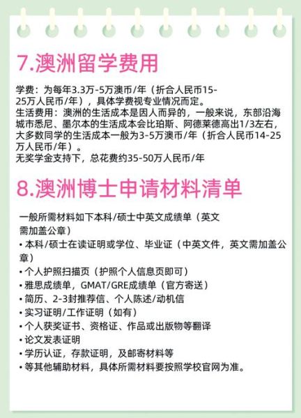 博士移民澳大利亚条件_博士移民澳大利亚需要多少钱