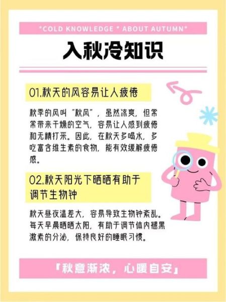 秋天冷词语有哪些_怎么用才生动