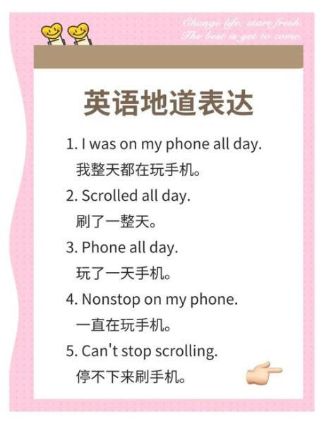 手机用英语怎么说_how to say mobile phone in English