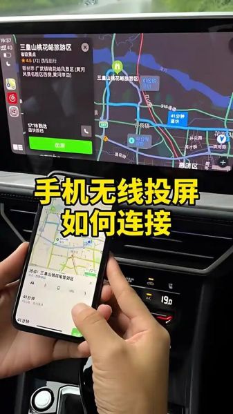 手机投屏到车载中控屏怎么连接_手机投屏到车载中控屏用什么软件