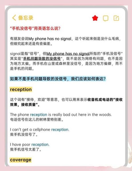 手机用英语怎么说_how to say mobile phone in English