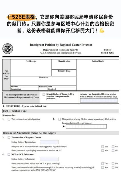 美国投资移民新政策2024_如何申请EB5项目