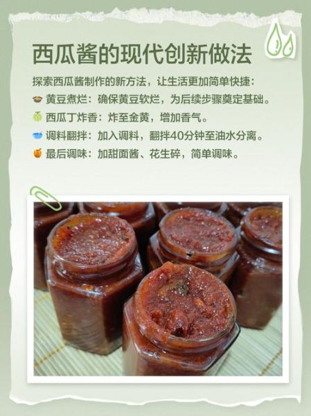 自制西瓜酱怎么做_西瓜酱保存多久不会坏