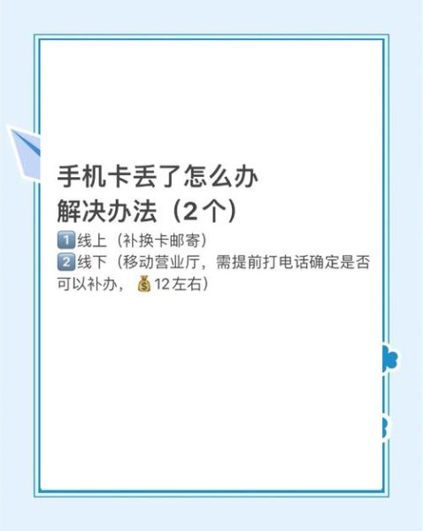 手机卡丢了怎么补办_补办手机卡需要带什么证件