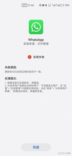 手机管家怎么安装_手机管家安装失败怎么办