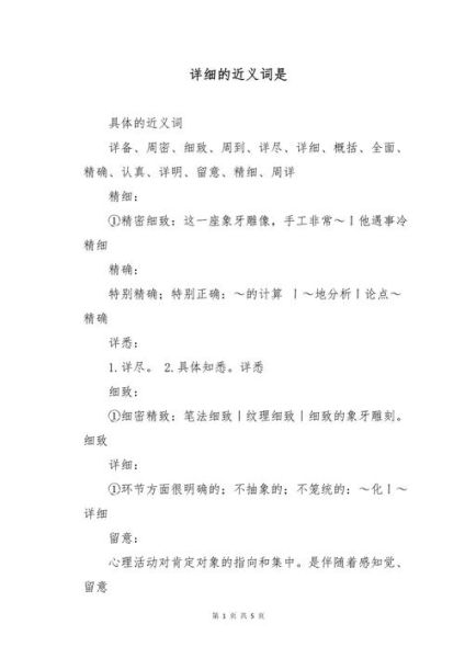 制度有序的近义词有哪些_如何形容制度有序