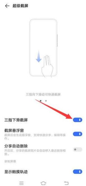 vivo手机怎么截屏_有哪些快捷方法