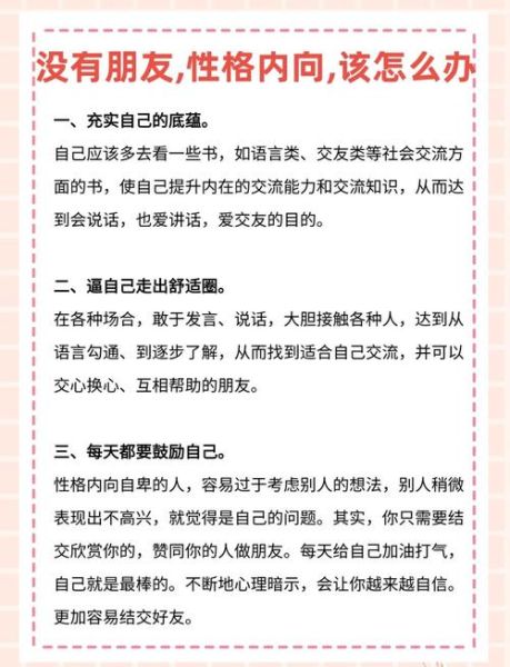 孤苦无依怎么办_如何走出孤独困境
